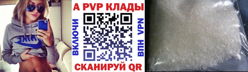 где купить наркоту  Кунгур  A-PVP Соль 