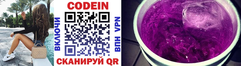 цена наркотик  Кунгур  Кодеиновый сироп Lean напиток Lean (лин) 