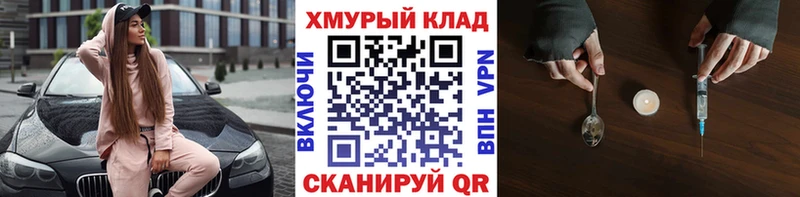 MEGA маркетплейс Кунгур ГЕРОИН герыч