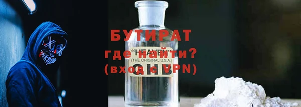 бутират Белоозёрский