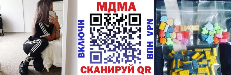 закладки  Кунгур  MDMA кристаллы 