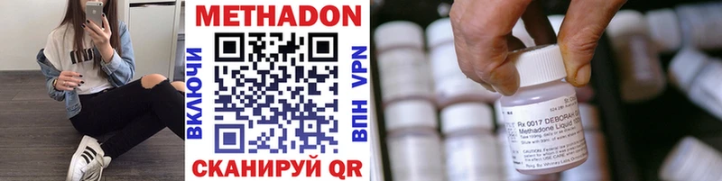 где купить   Кунгур  МЕТАДОН VHQ 