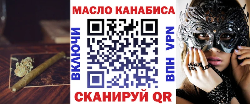 ТГК THC oil  Кунгур 
